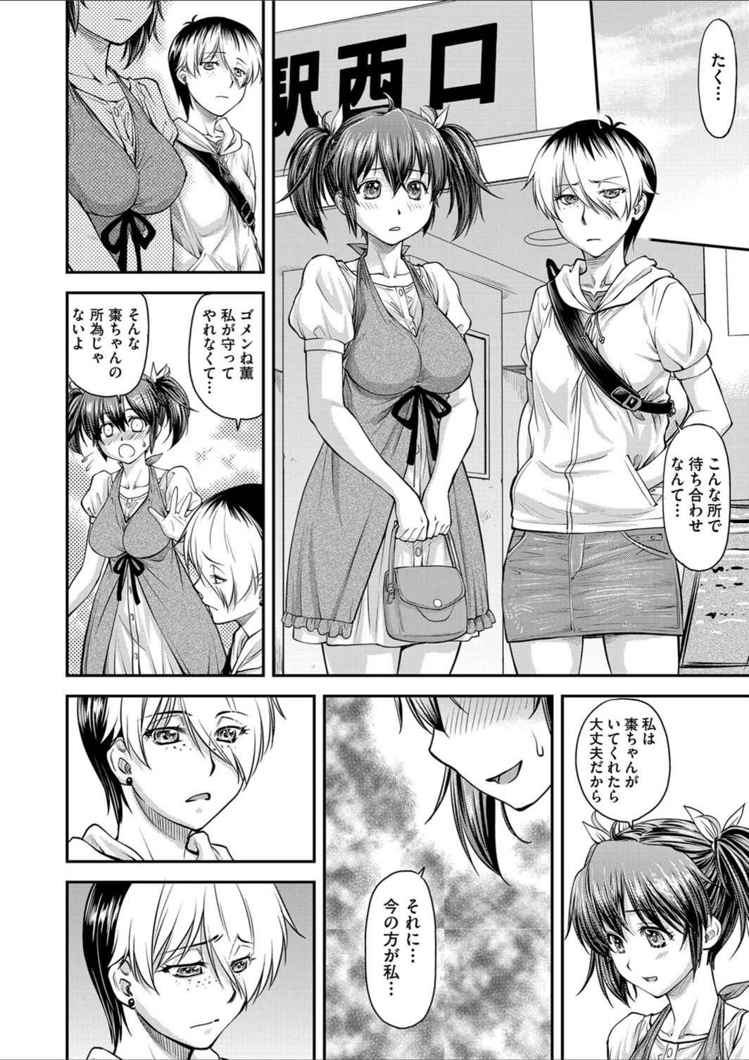 試し読み 8枚目