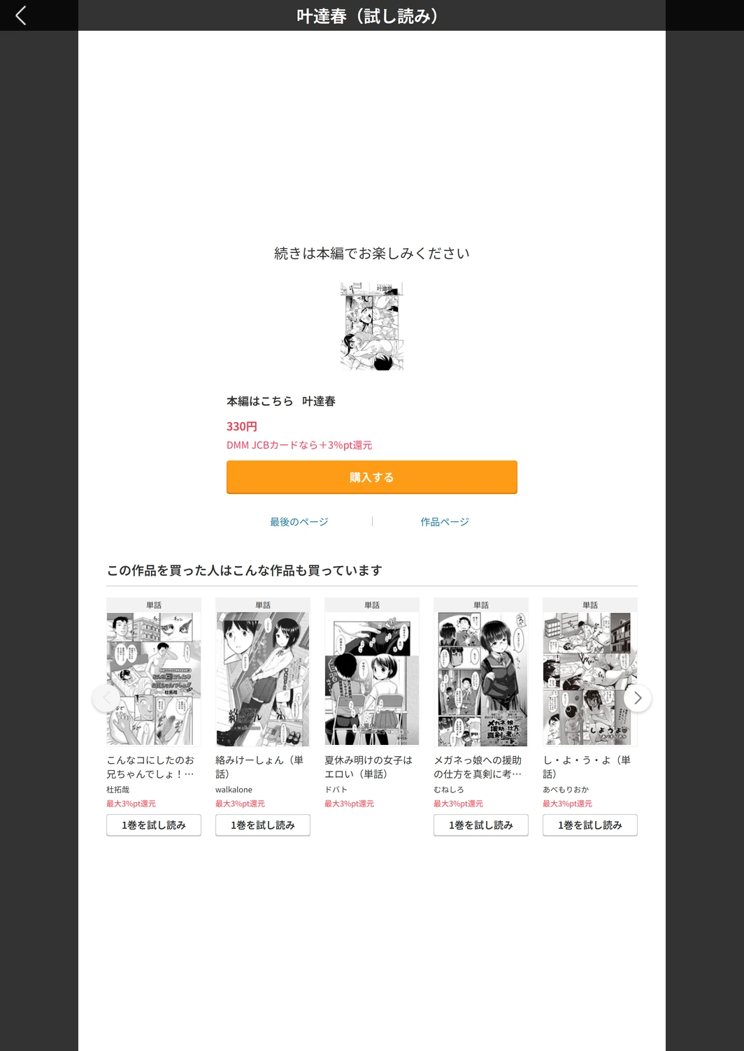 試し読み 5枚目