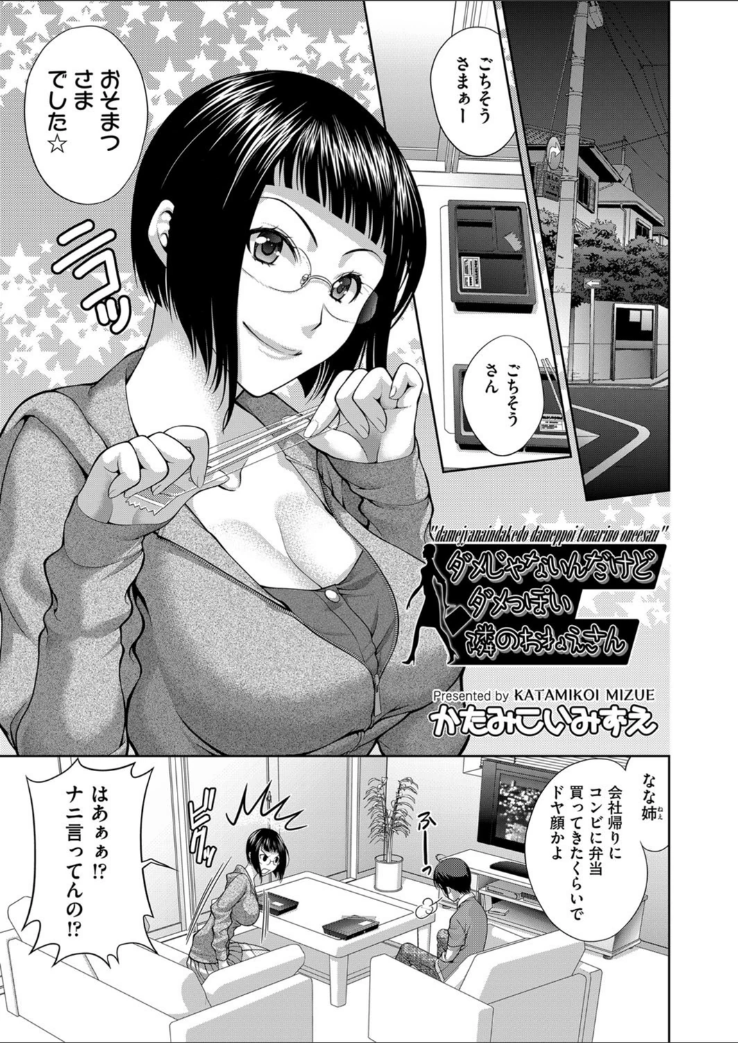 試し読み 1枚目