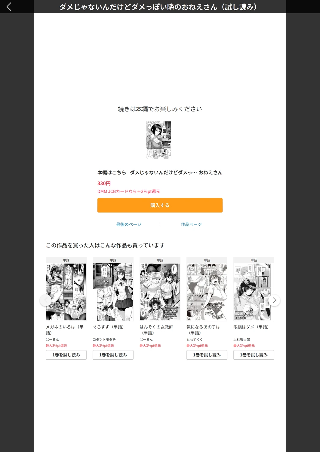 試し読み 5枚目