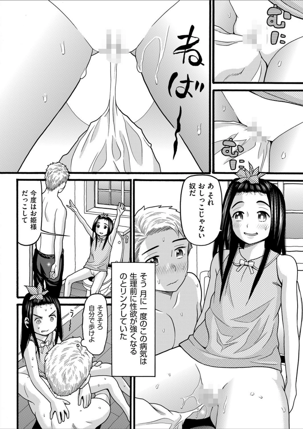 試し読み 8枚目
