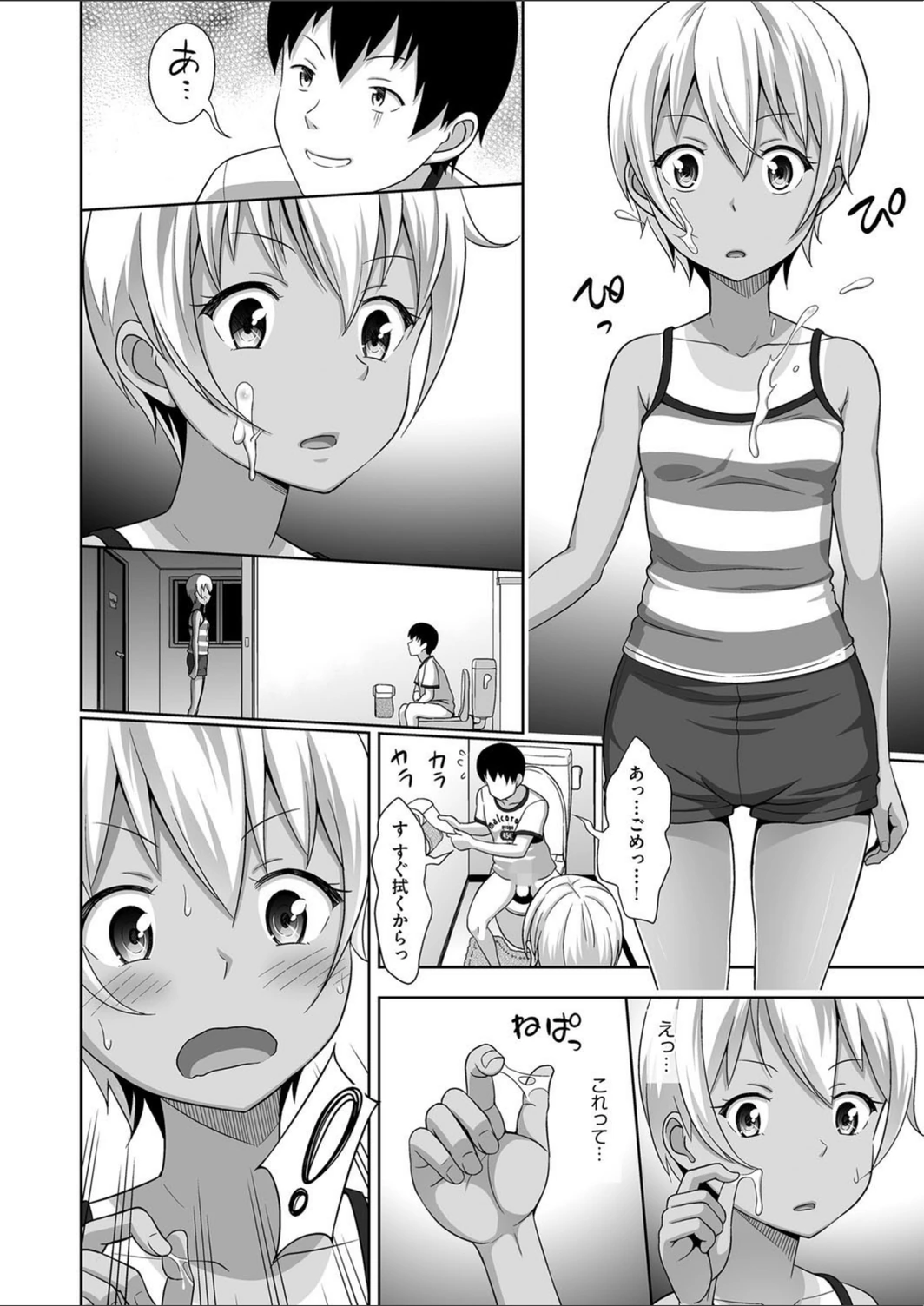 試し読み 6枚目