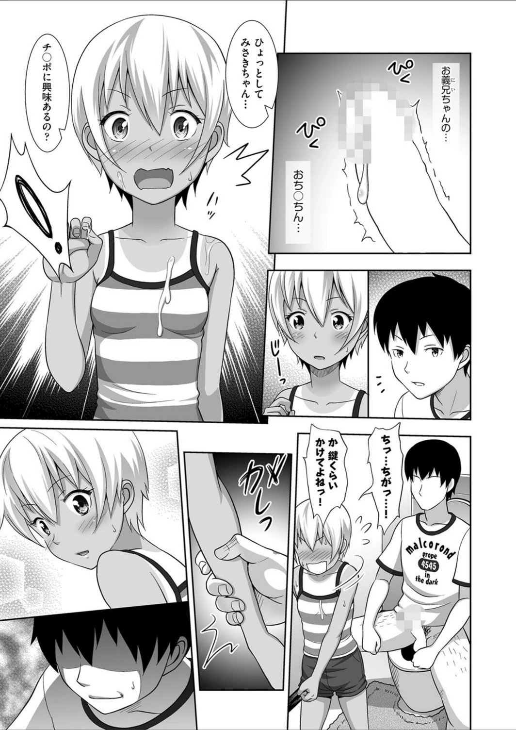 試し読み 7枚目