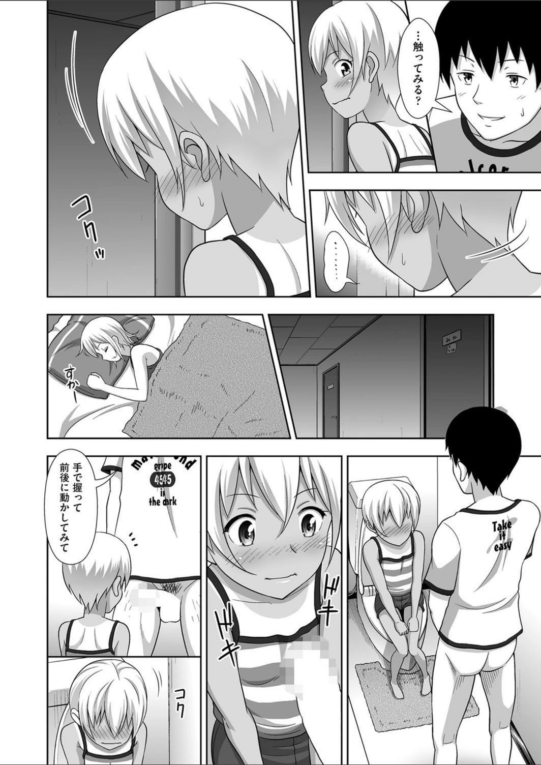 試し読み 8枚目