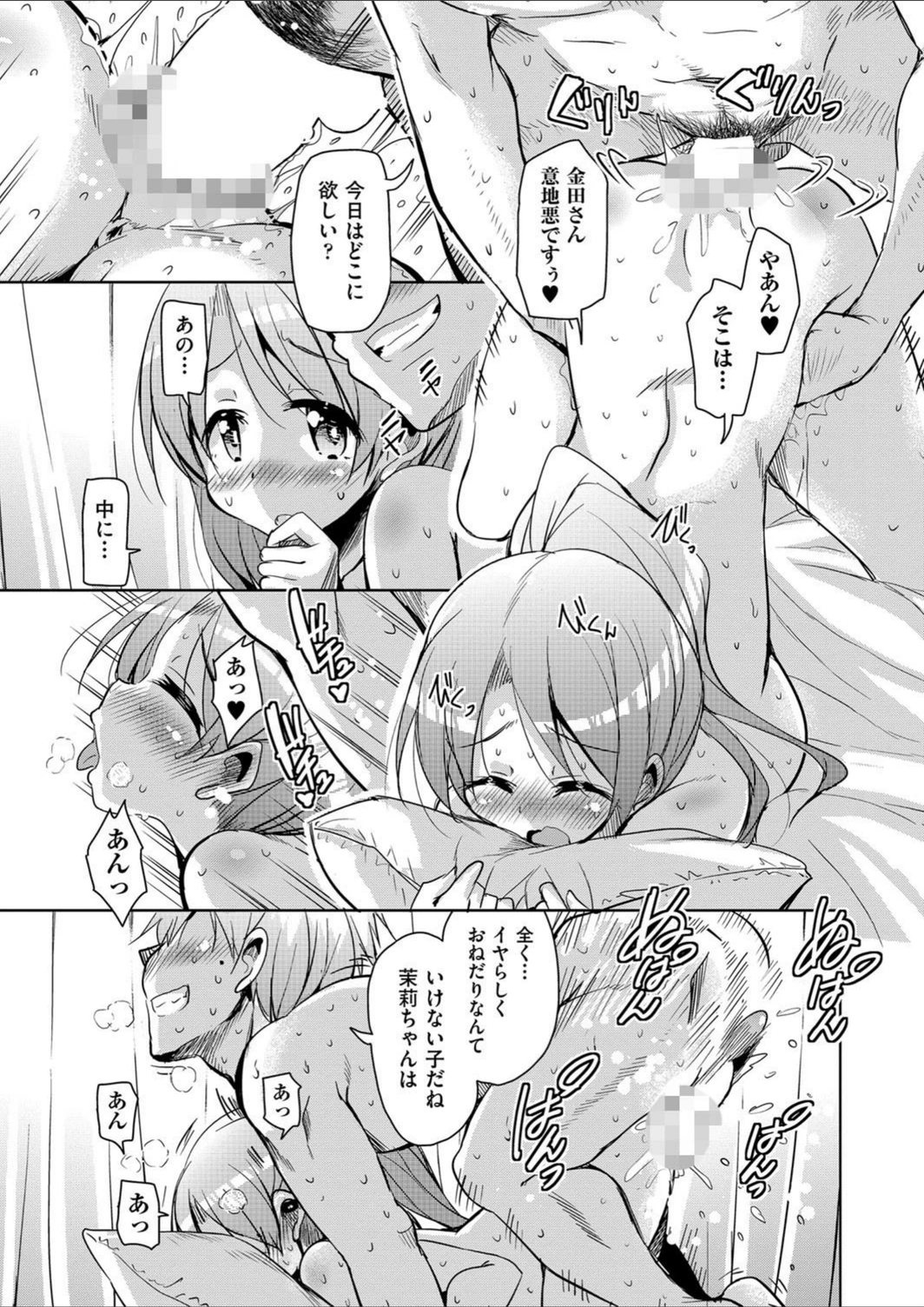 試し読み 6枚目