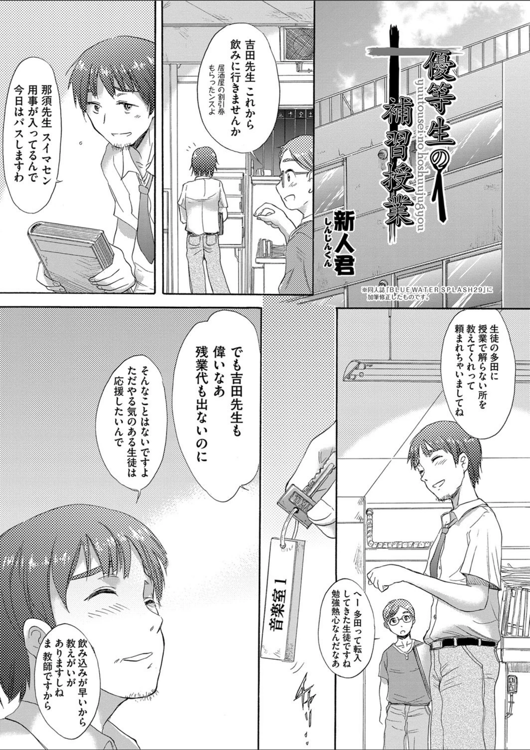 試し読み 1枚目