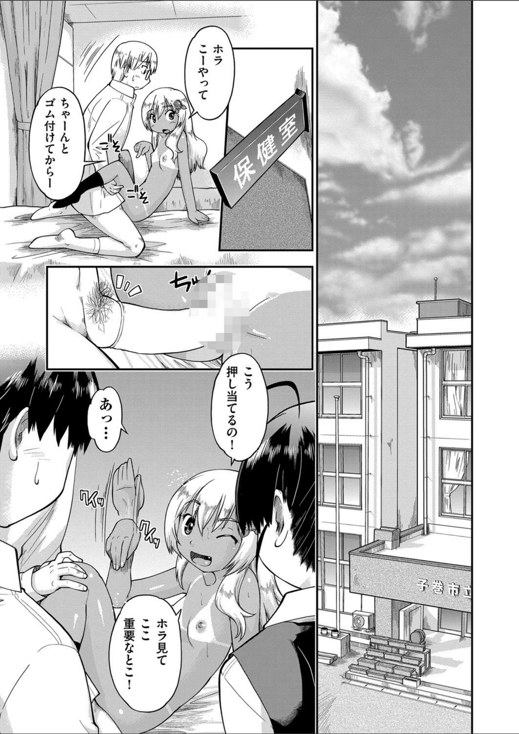 試し読み 1枚目