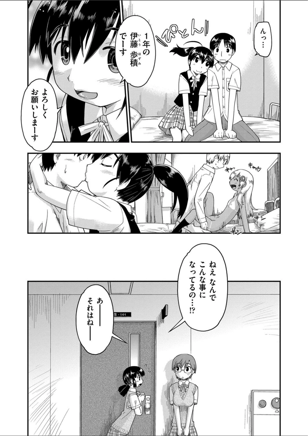 試し読み 4枚目