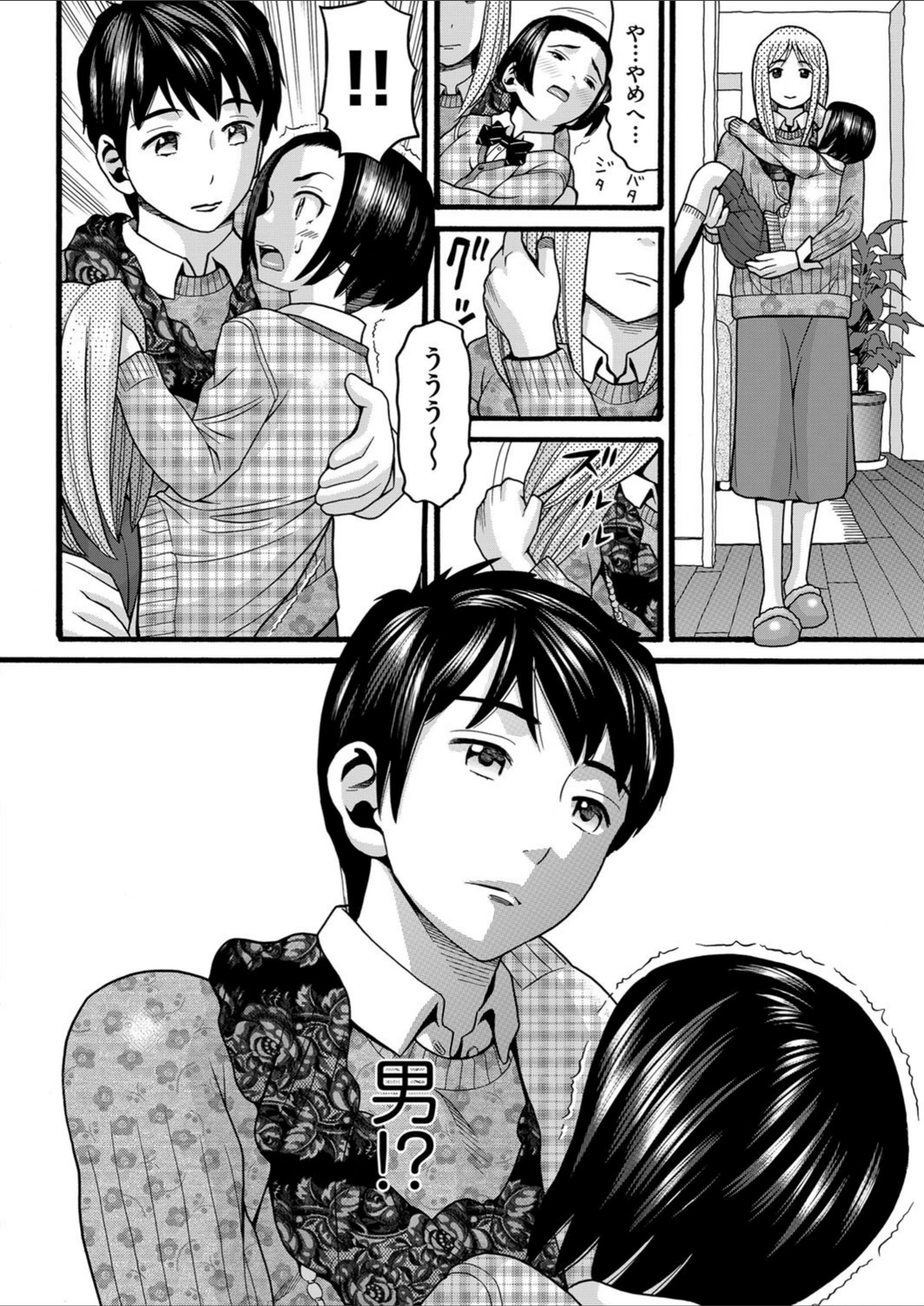 試し読み 4枚目