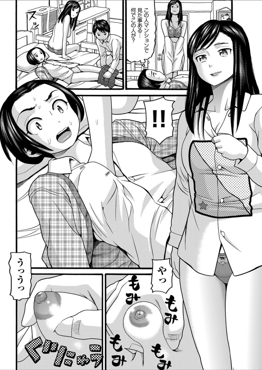 試し読み 6枚目