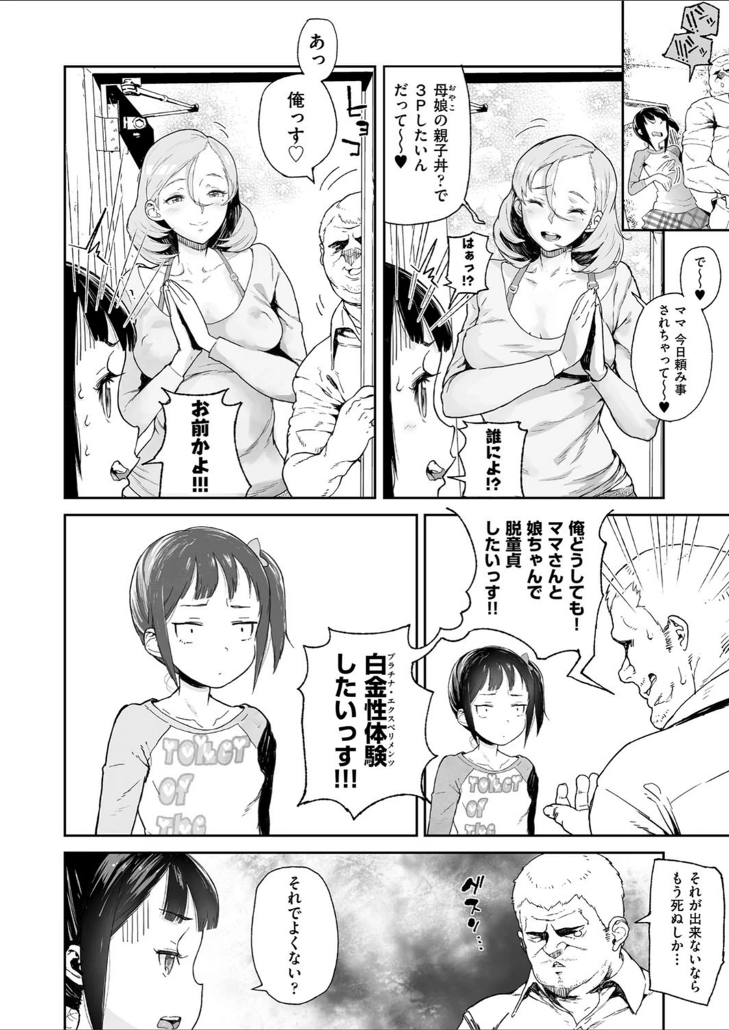 試し読み 4枚目
