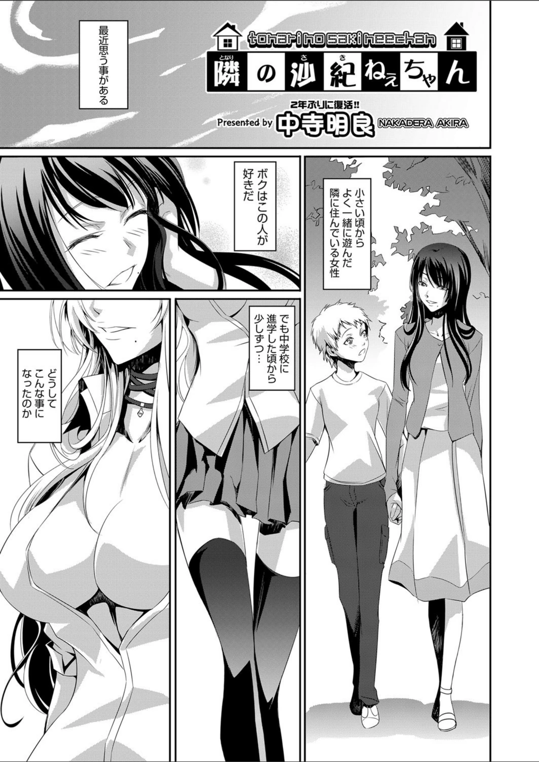 試し読み 1枚目