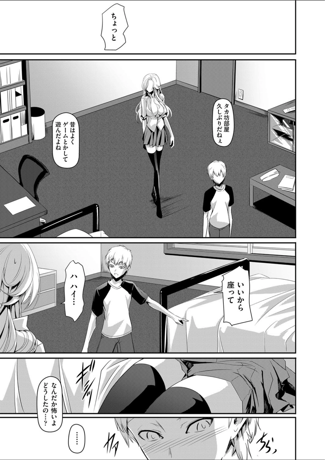 試し読み 3枚目