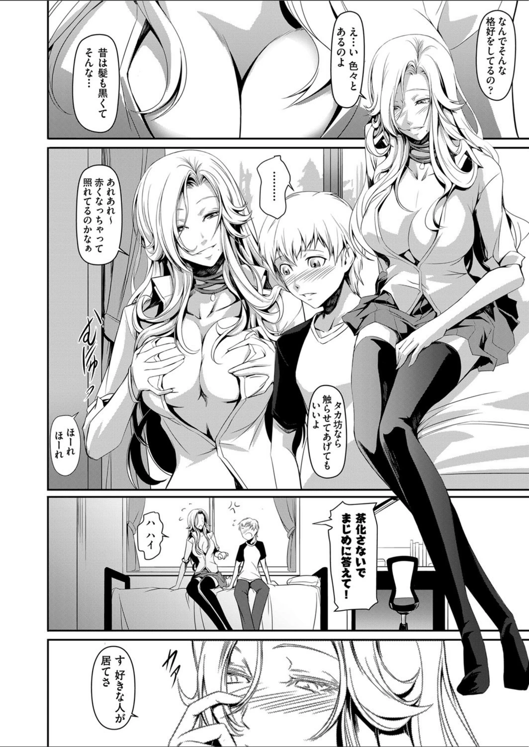 試し読み 4枚目