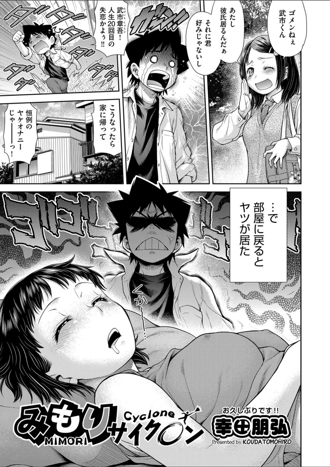 試し読み 1枚目