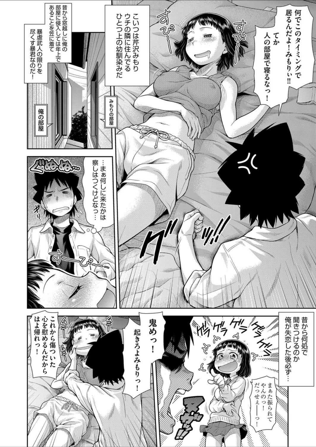 試し読み 2枚目