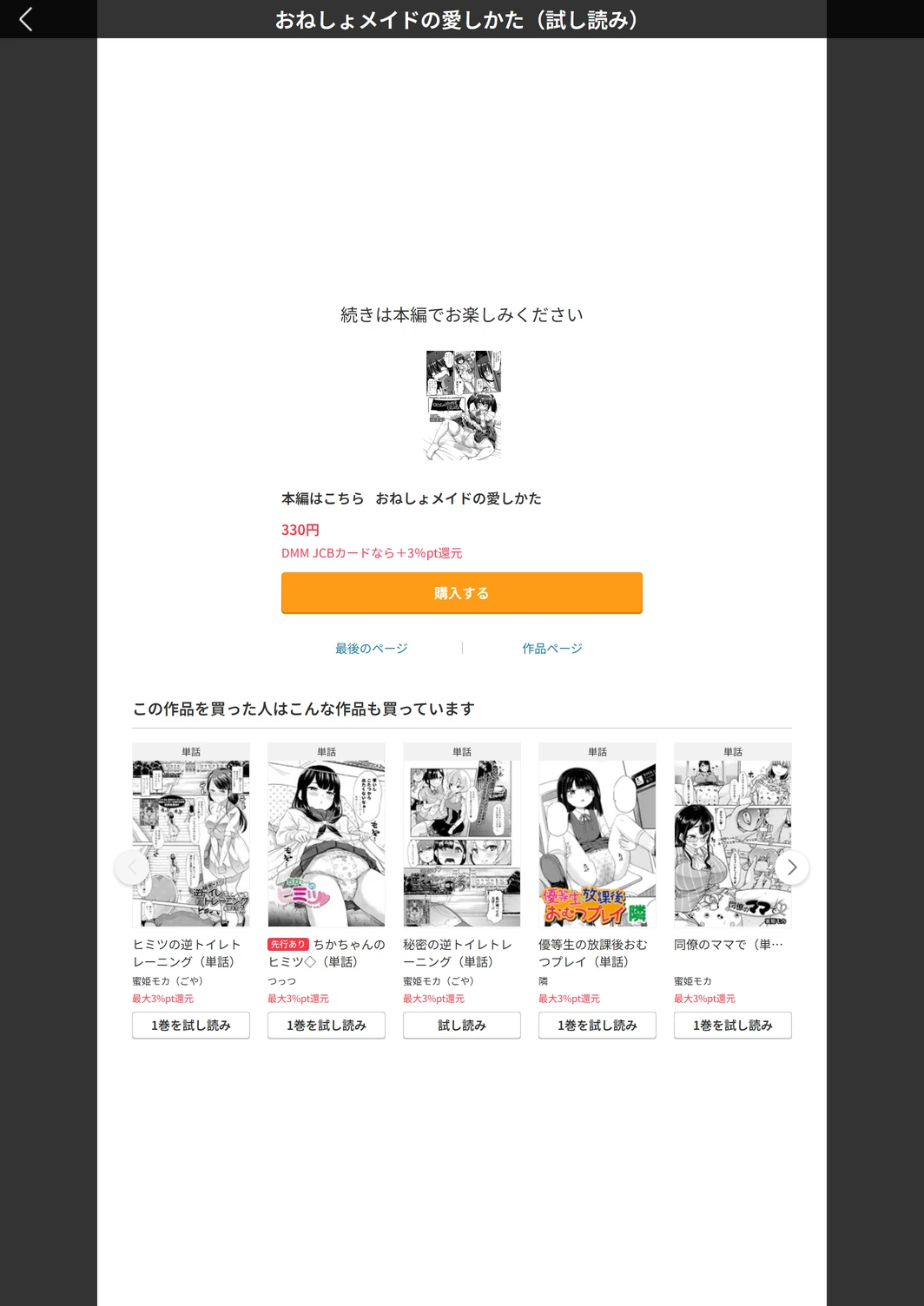試し読み 5枚目