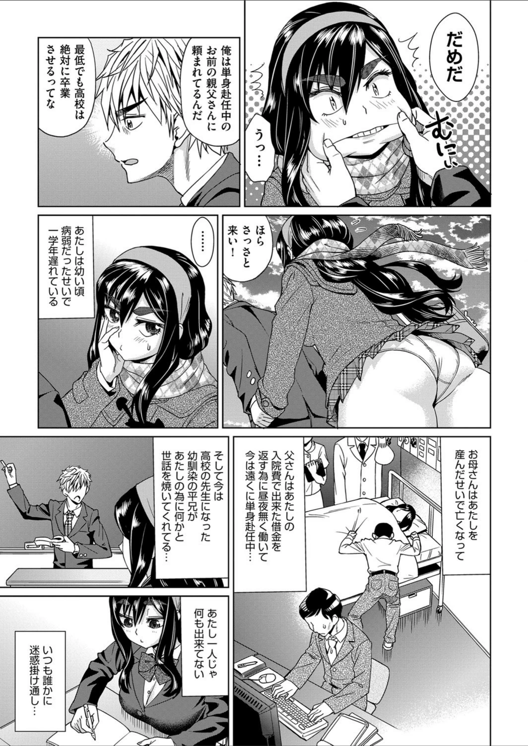 試し読み 3枚目