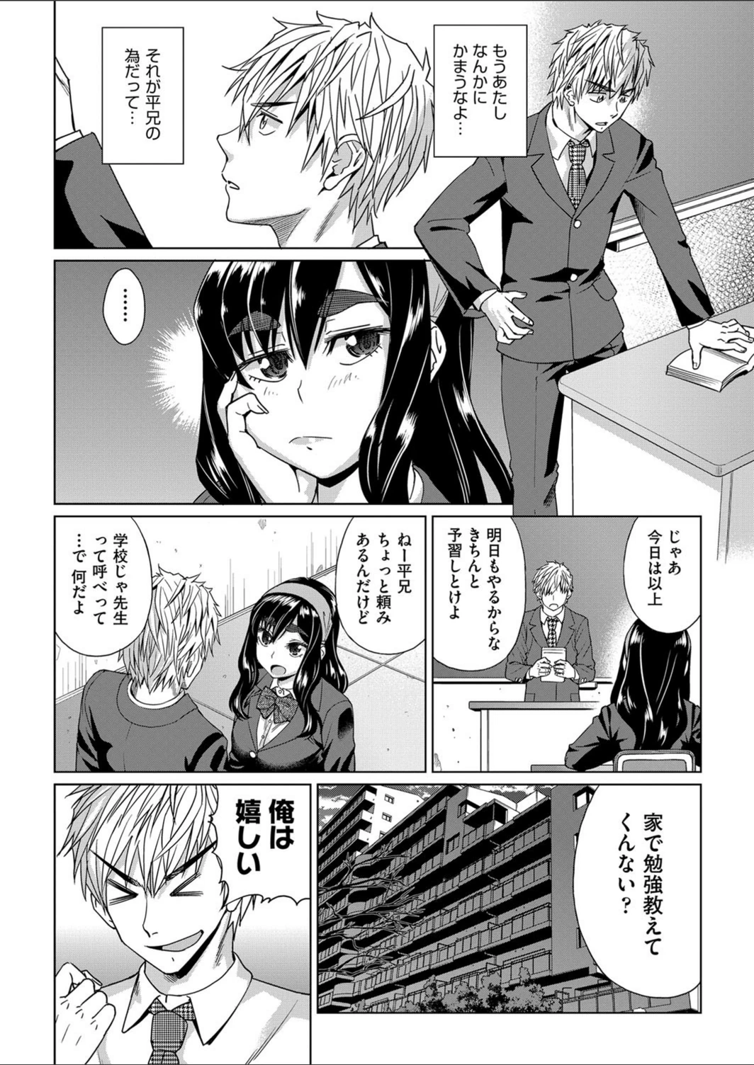 試し読み 4枚目