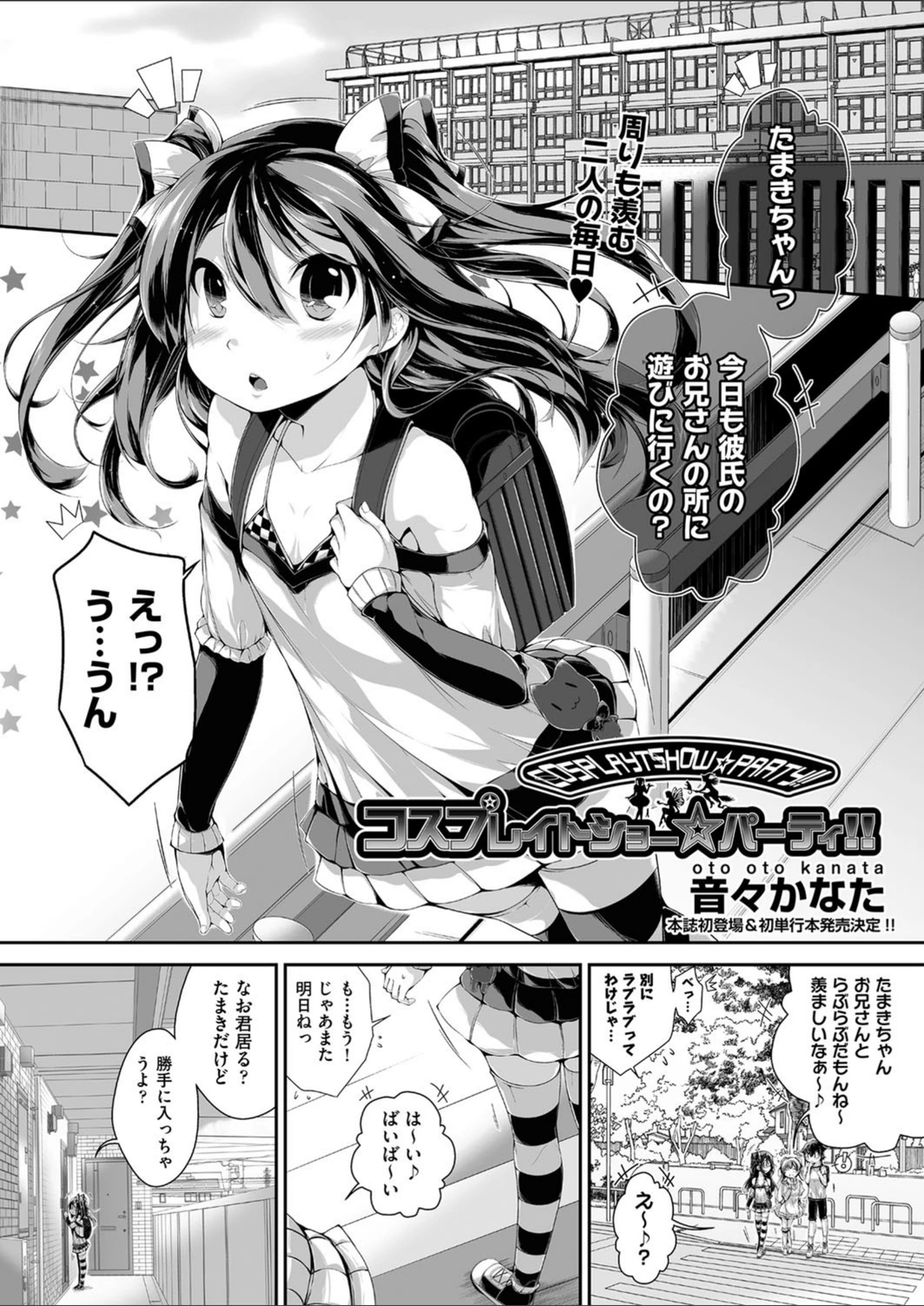 試し読み 1枚目