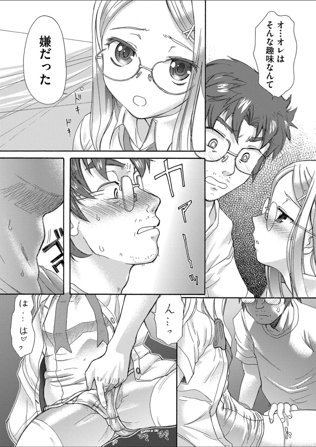 試し読み 7枚目