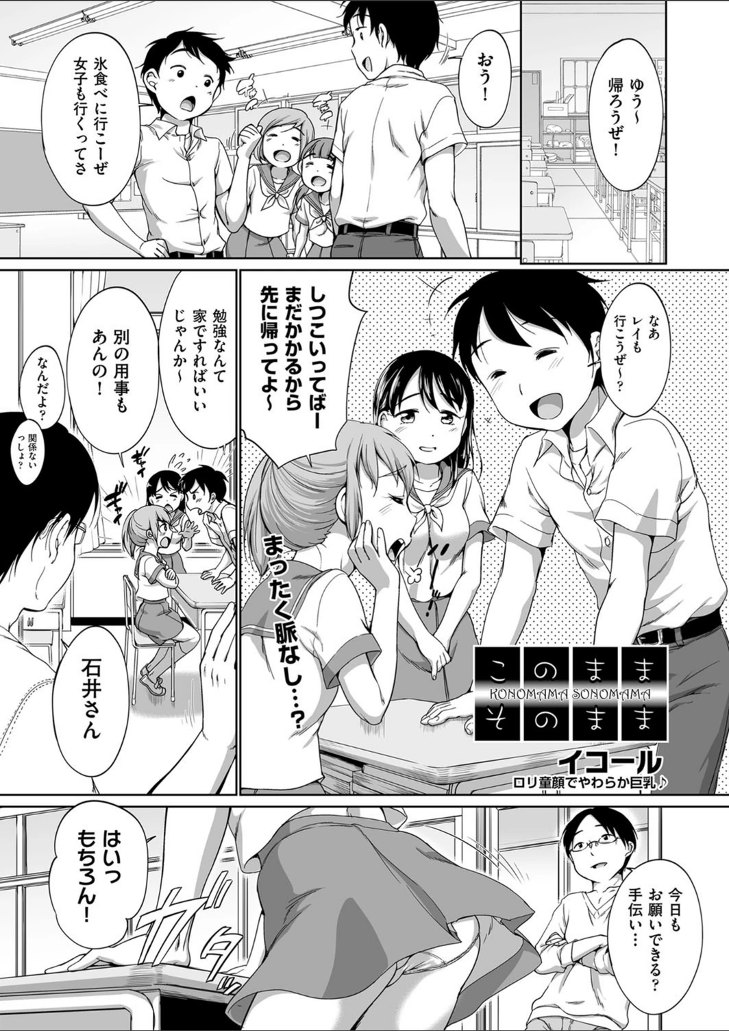 試し読み 1枚目
