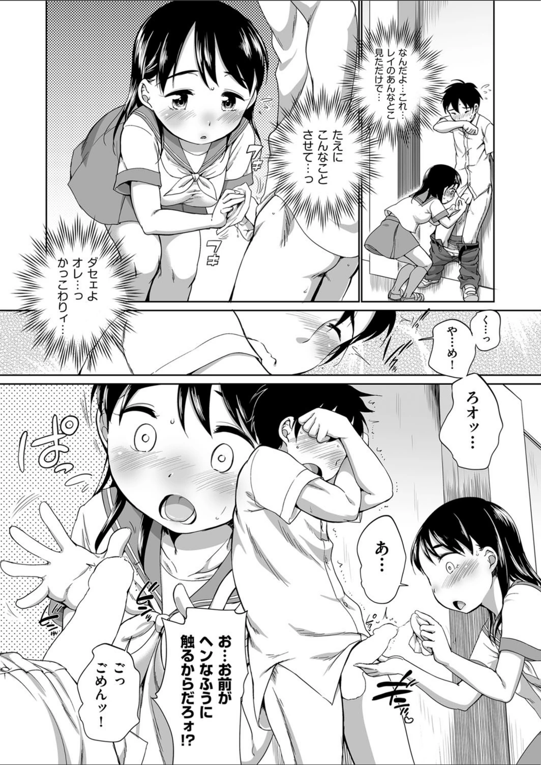 試し読み 8枚目