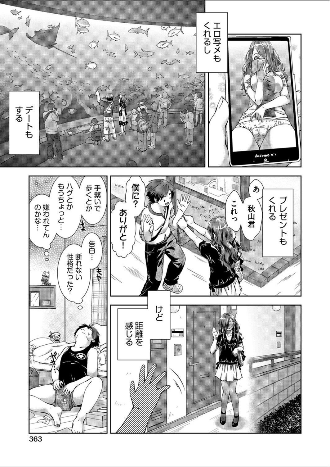 試し読み 3枚目