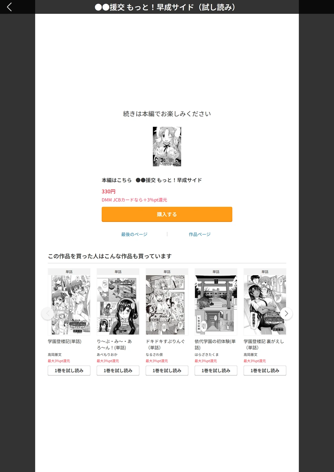 試し読み 5枚目