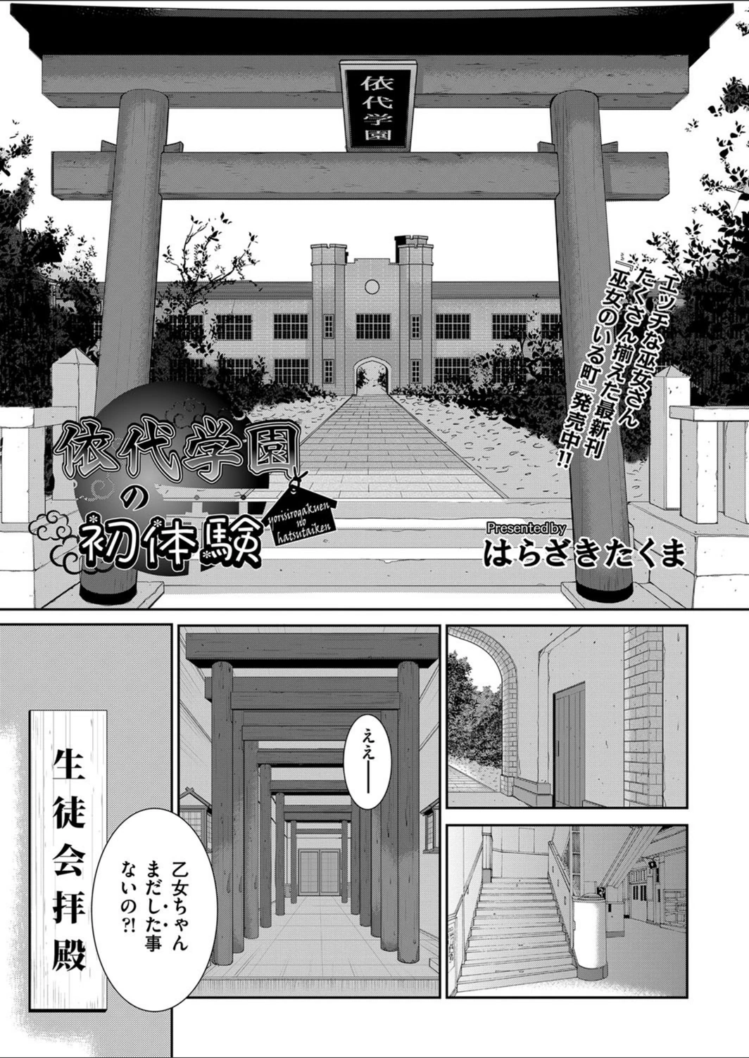 試し読み 1枚目