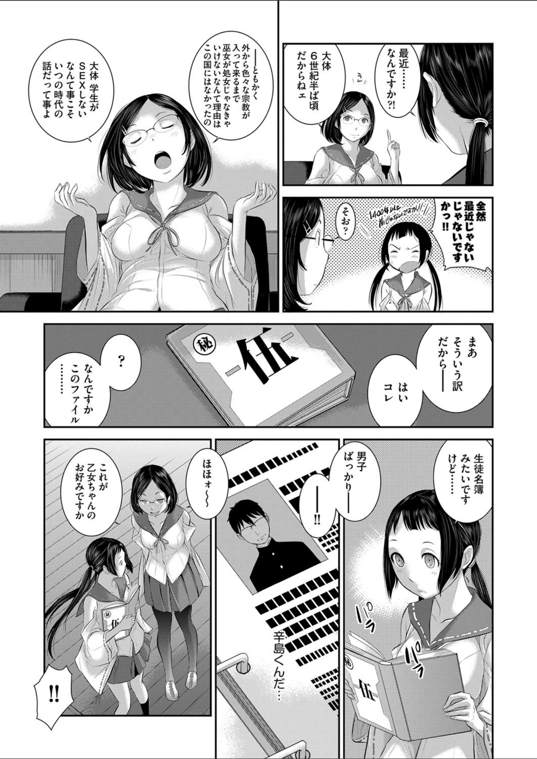 試し読み 3枚目