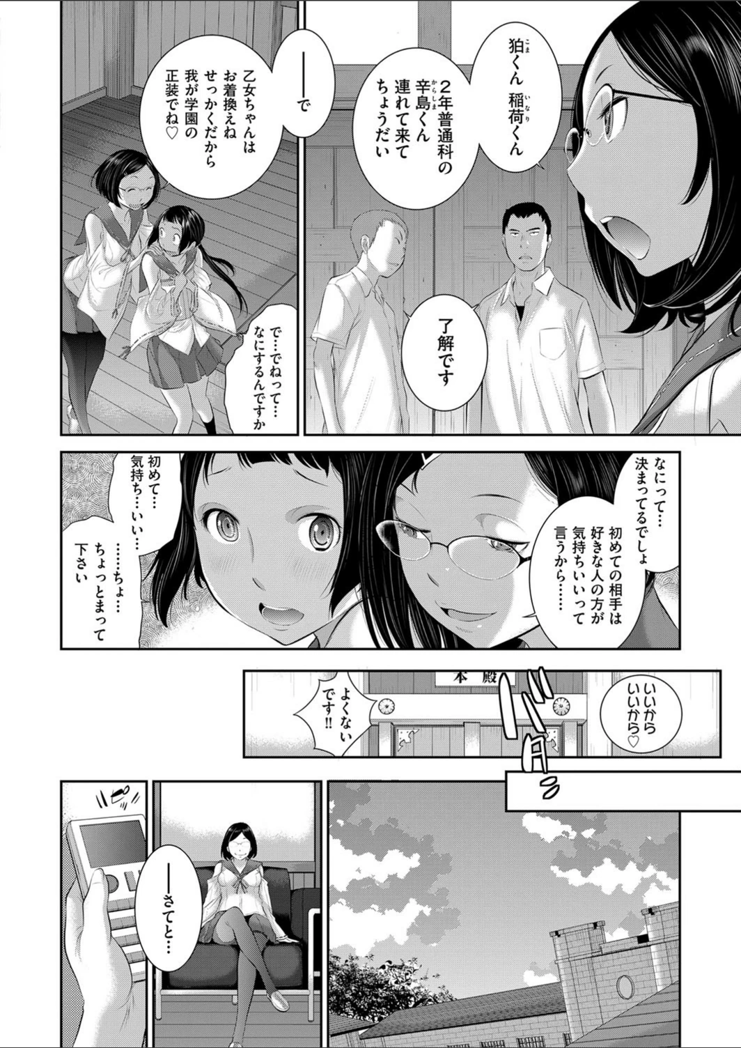 試し読み 4枚目