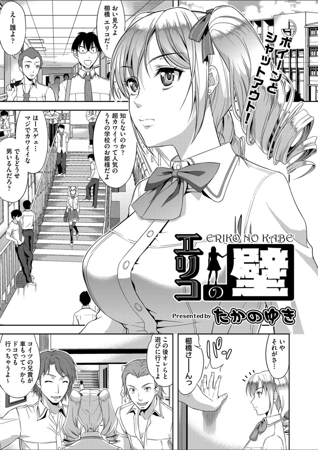 試し読み 1枚目