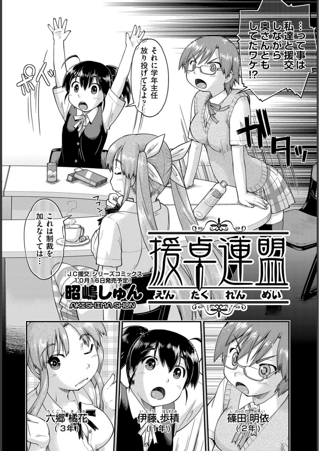 試し読み 2枚目