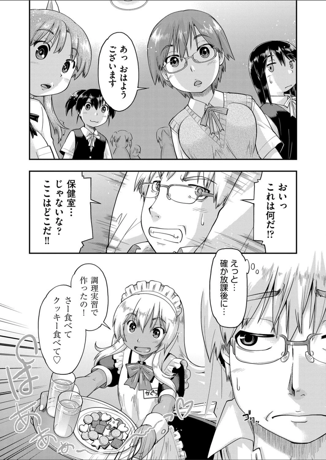 試し読み 6枚目