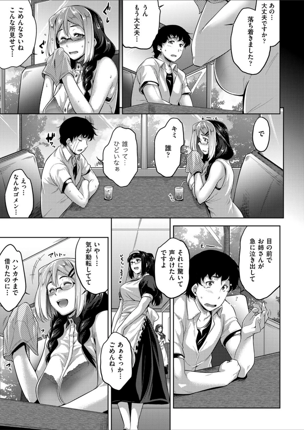 試し読み 3枚目