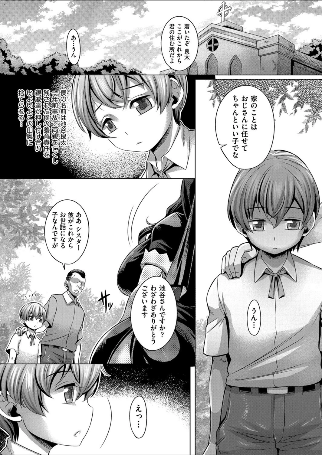 試し読み 1枚目