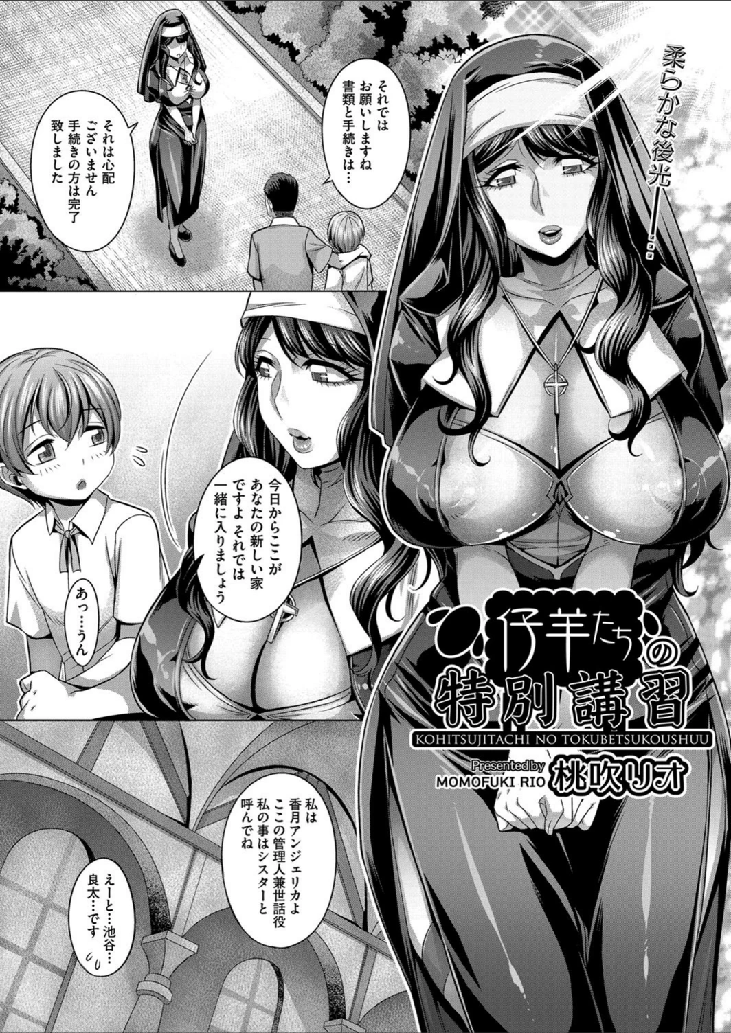試し読み 2枚目