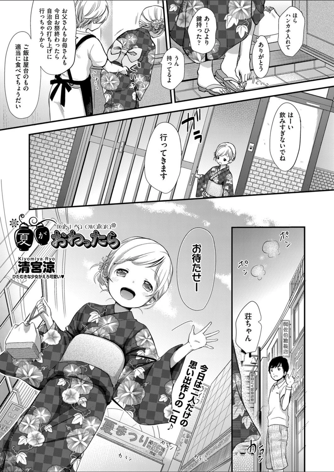試し読み 1枚目