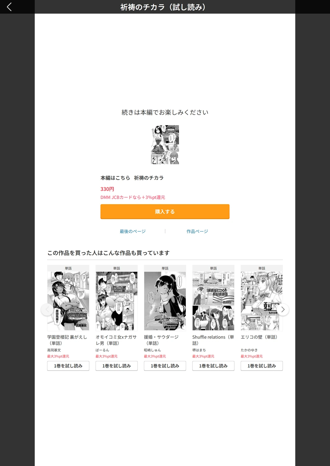 試し読み 5枚目