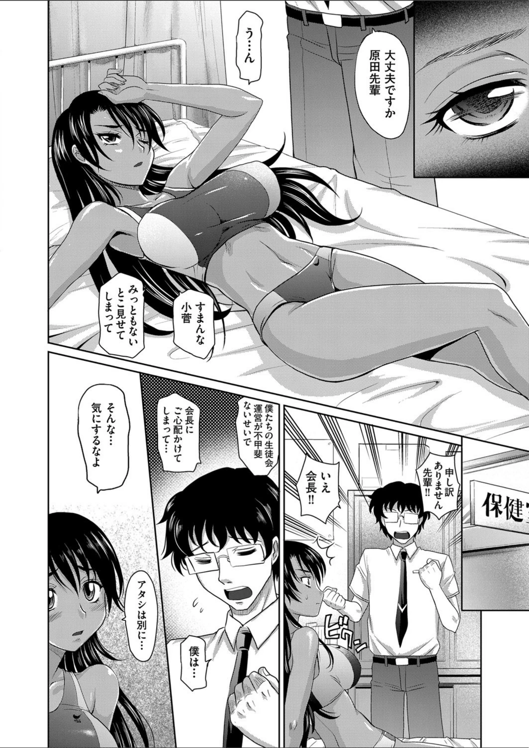 試し読み 8枚目