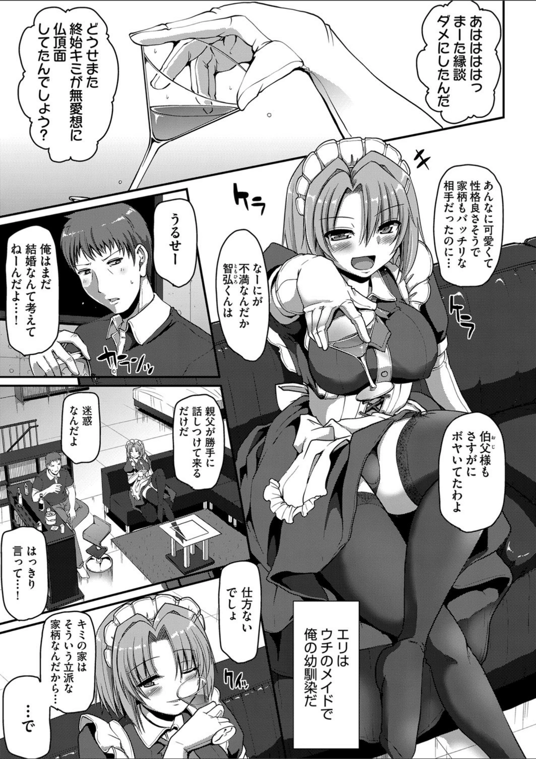 試し読み 1枚目