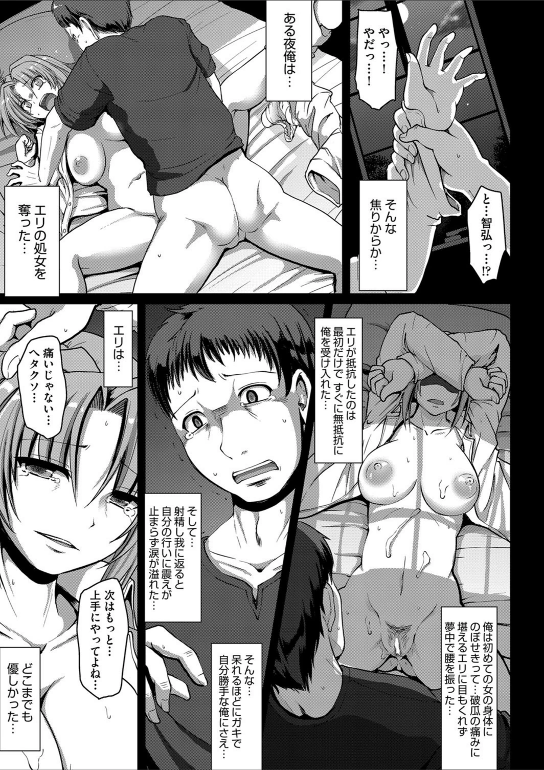 試し読み 5枚目
