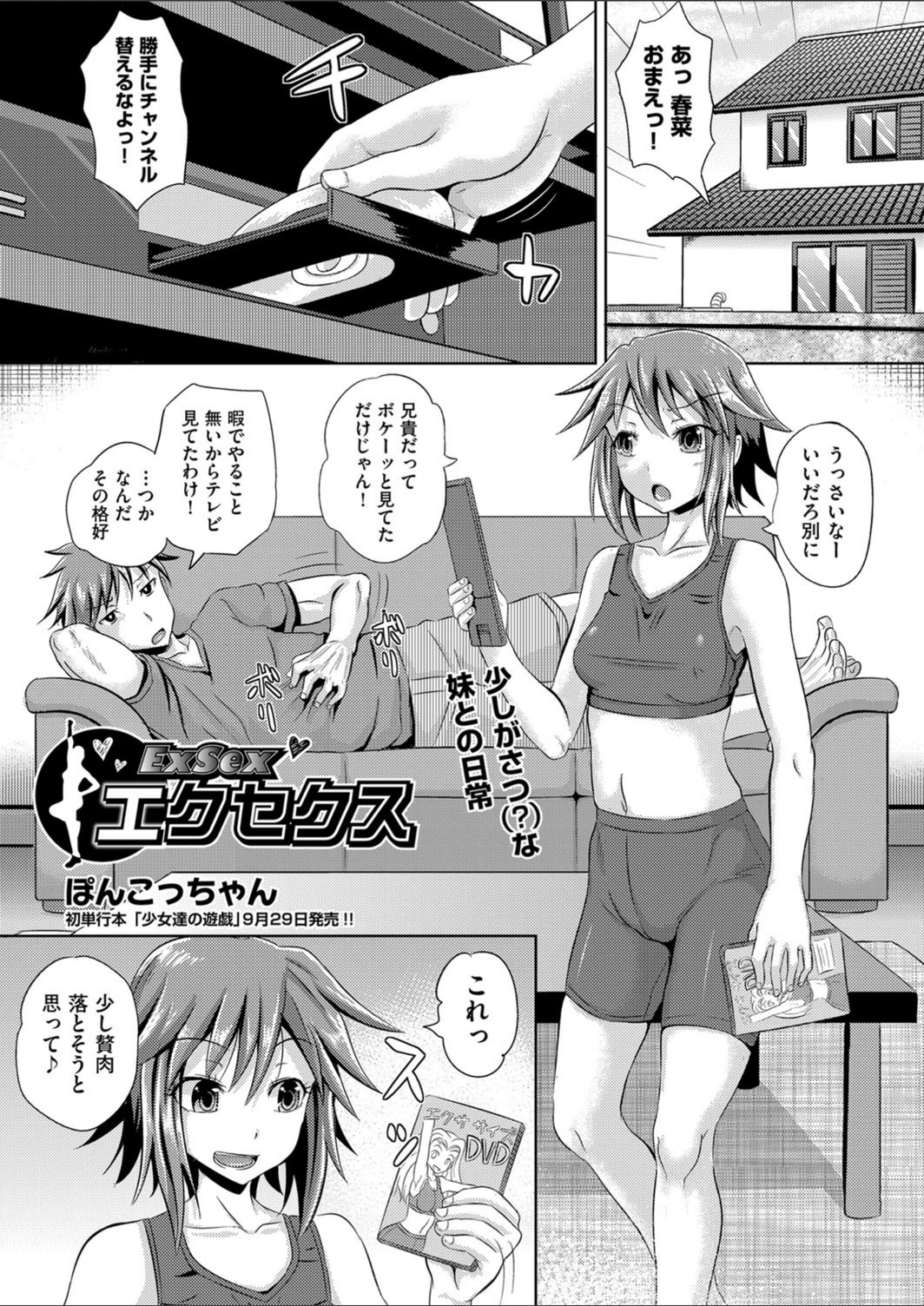 試し読み 1枚目