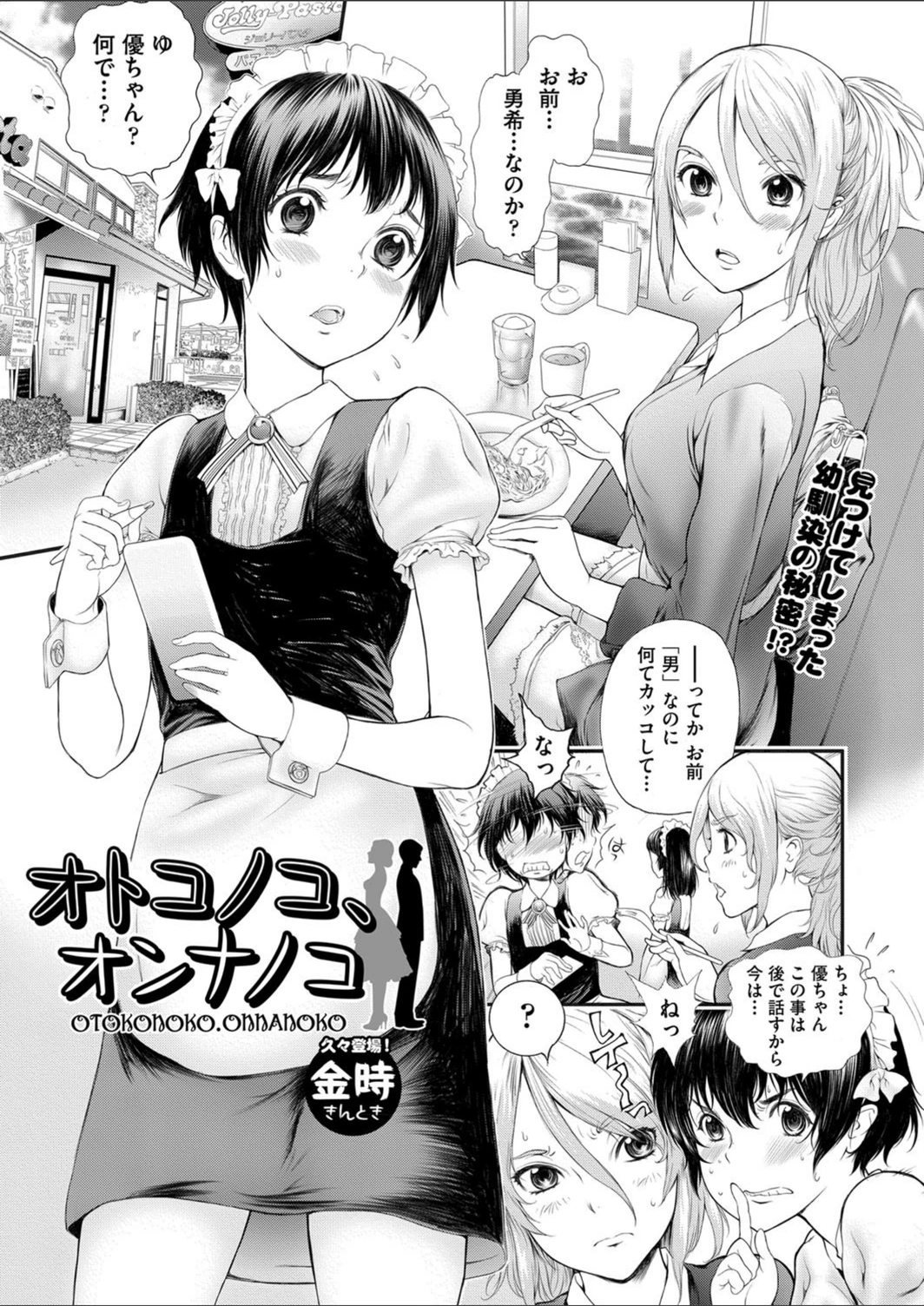試し読み 1枚目