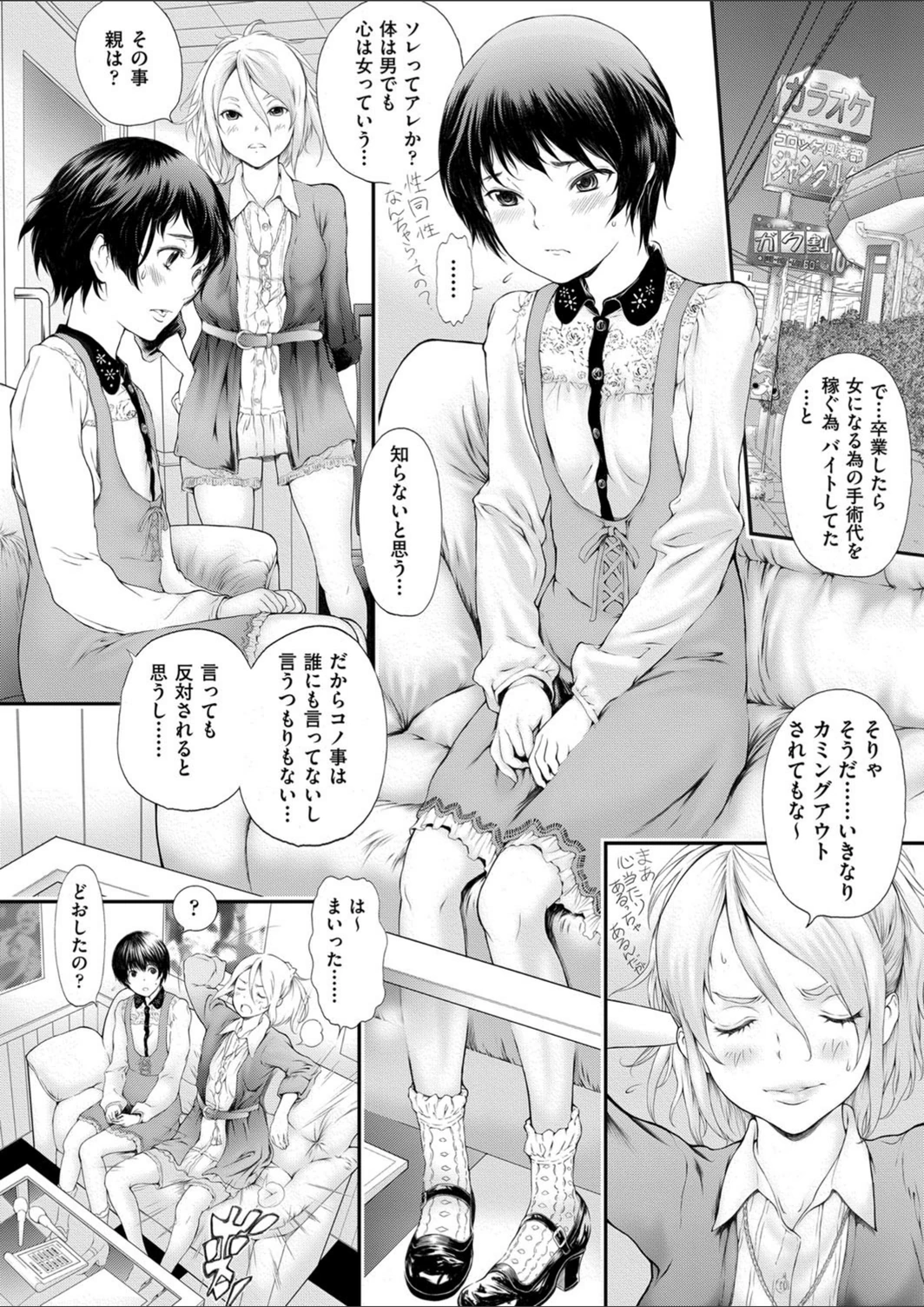 試し読み 2枚目