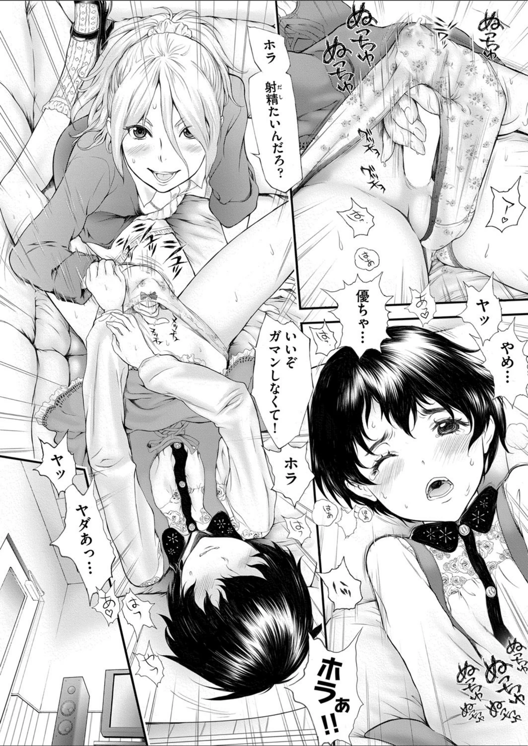 試し読み 6枚目