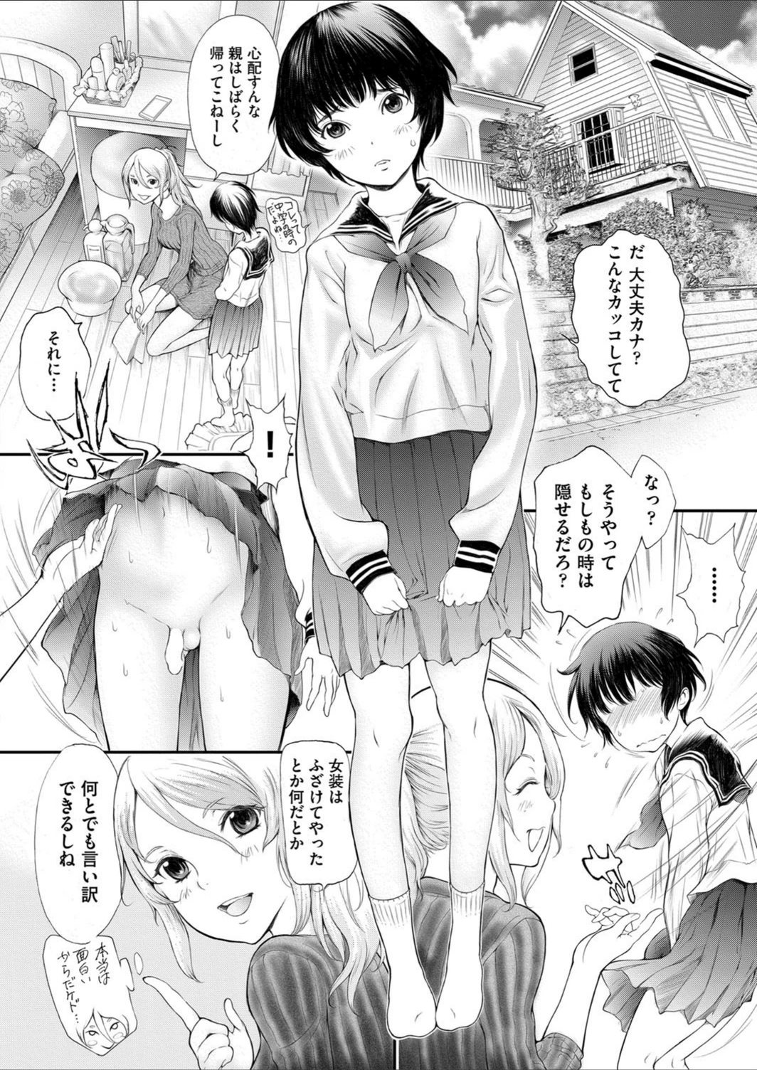 試し読み 8枚目