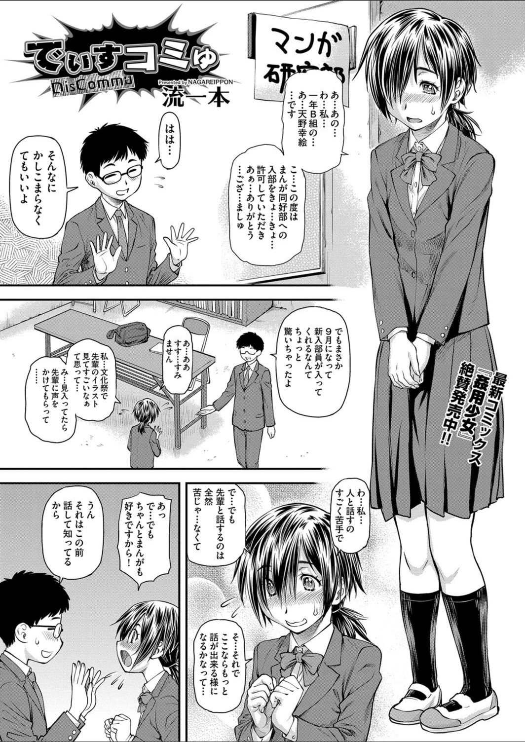 試し読み 1枚目