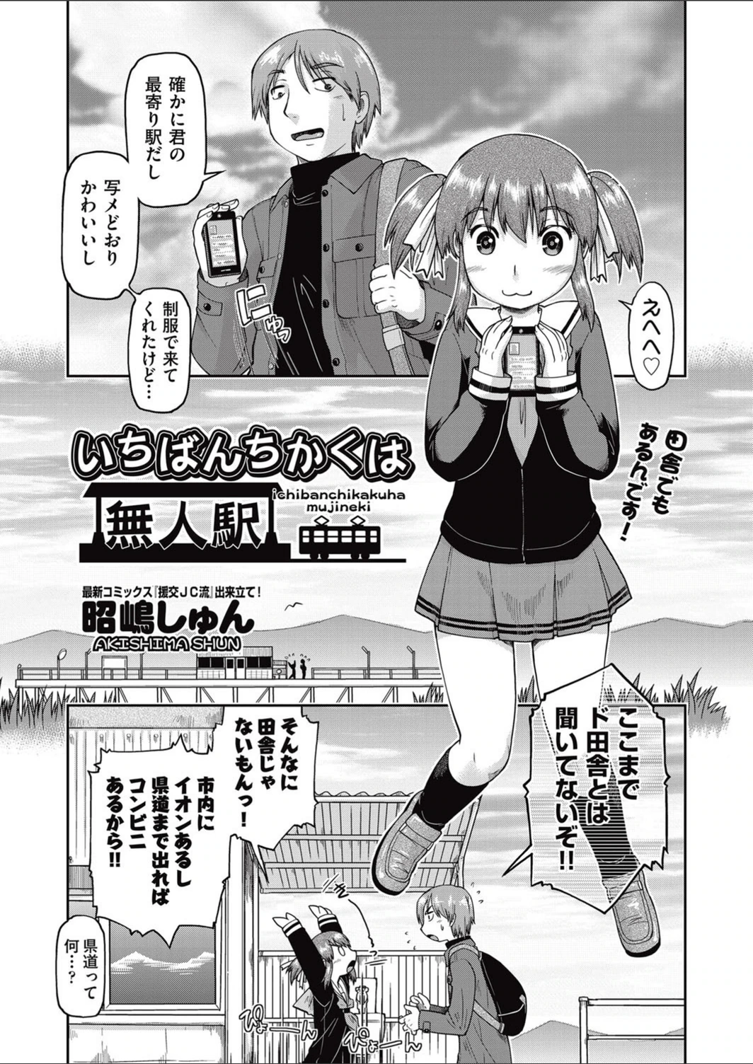 試し読み 1枚目